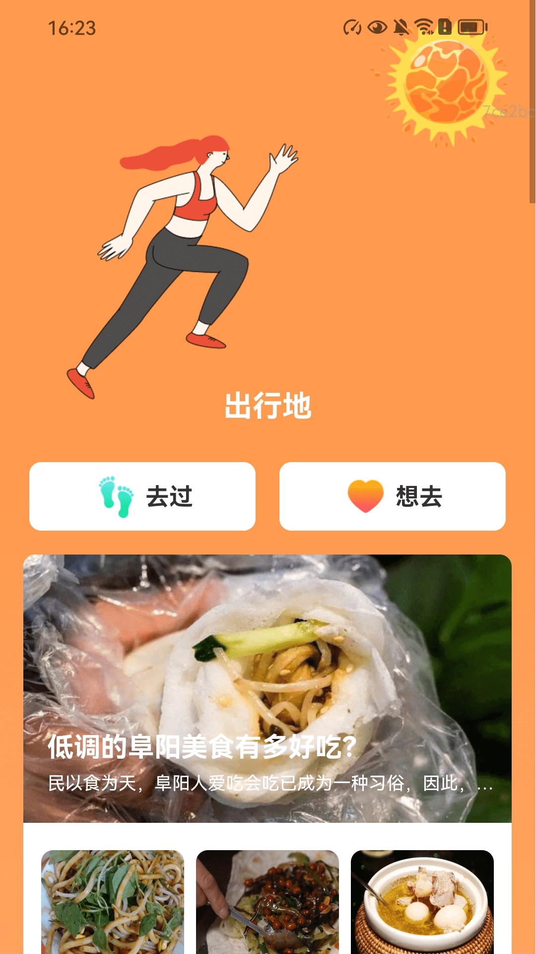 精彩截图-阳光计步宝2025官方新版