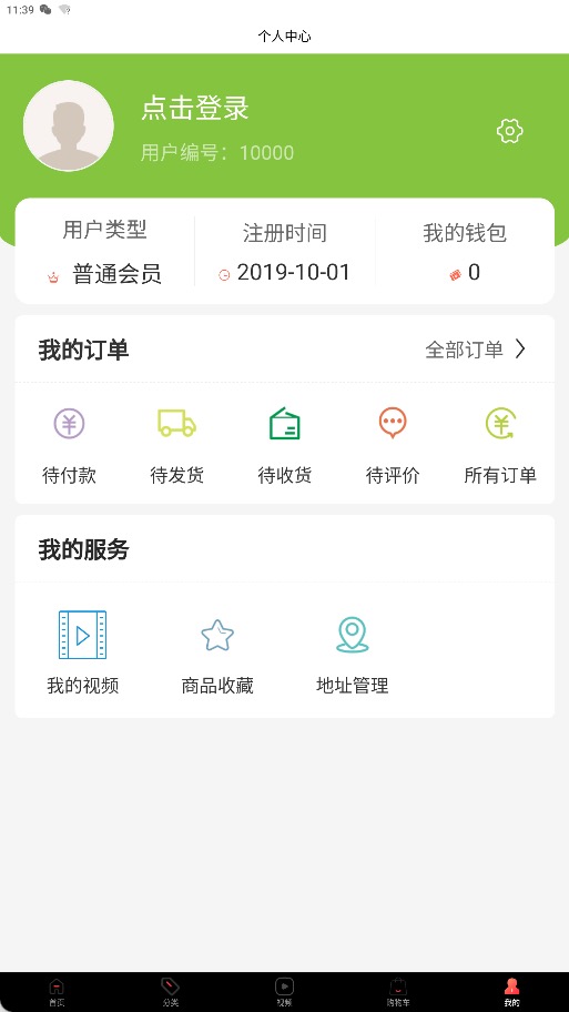 精彩截图-微建材2026官方新版