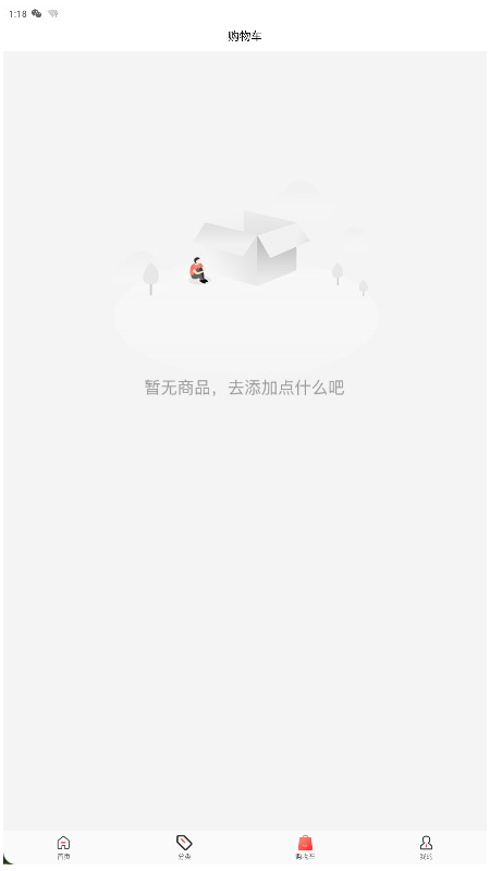 精彩截图-微建材2026官方新版
