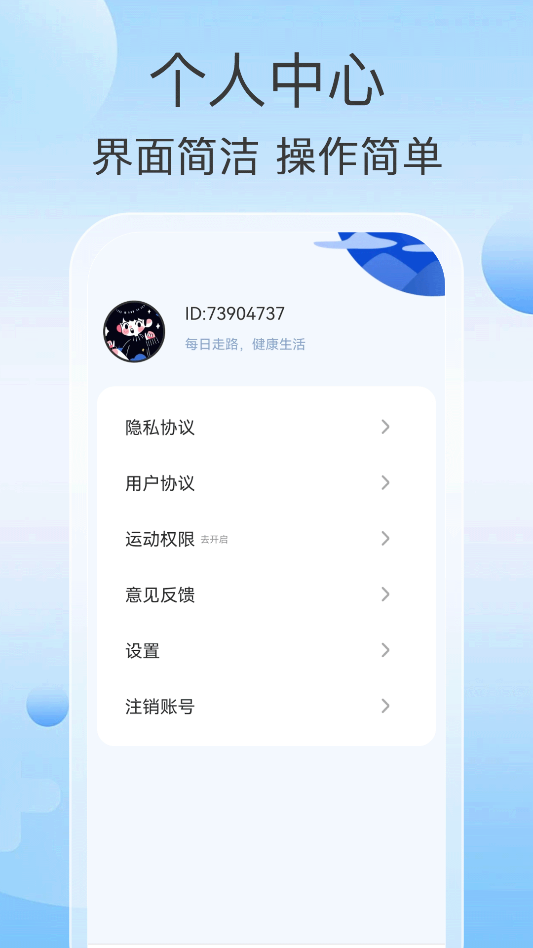 精彩截图-走路之王2025官方新版