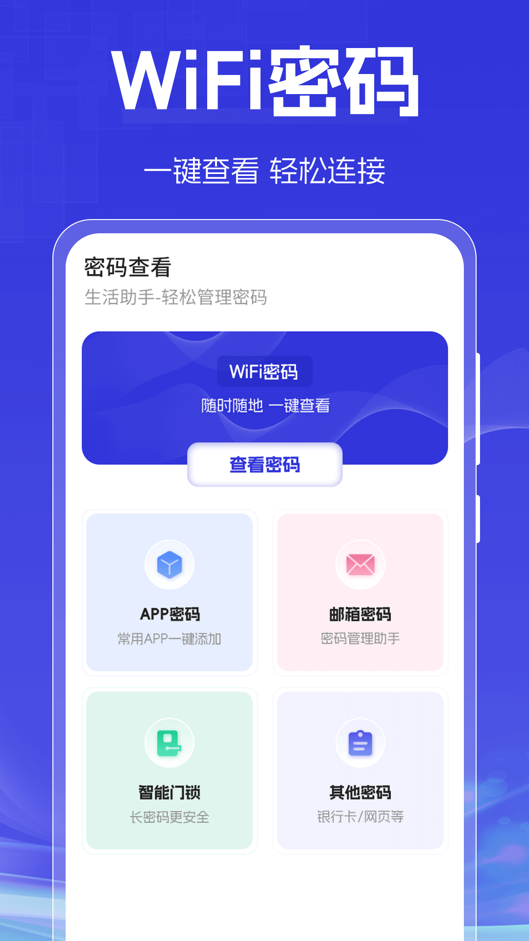 精彩截图-万能KEY2025官方新版