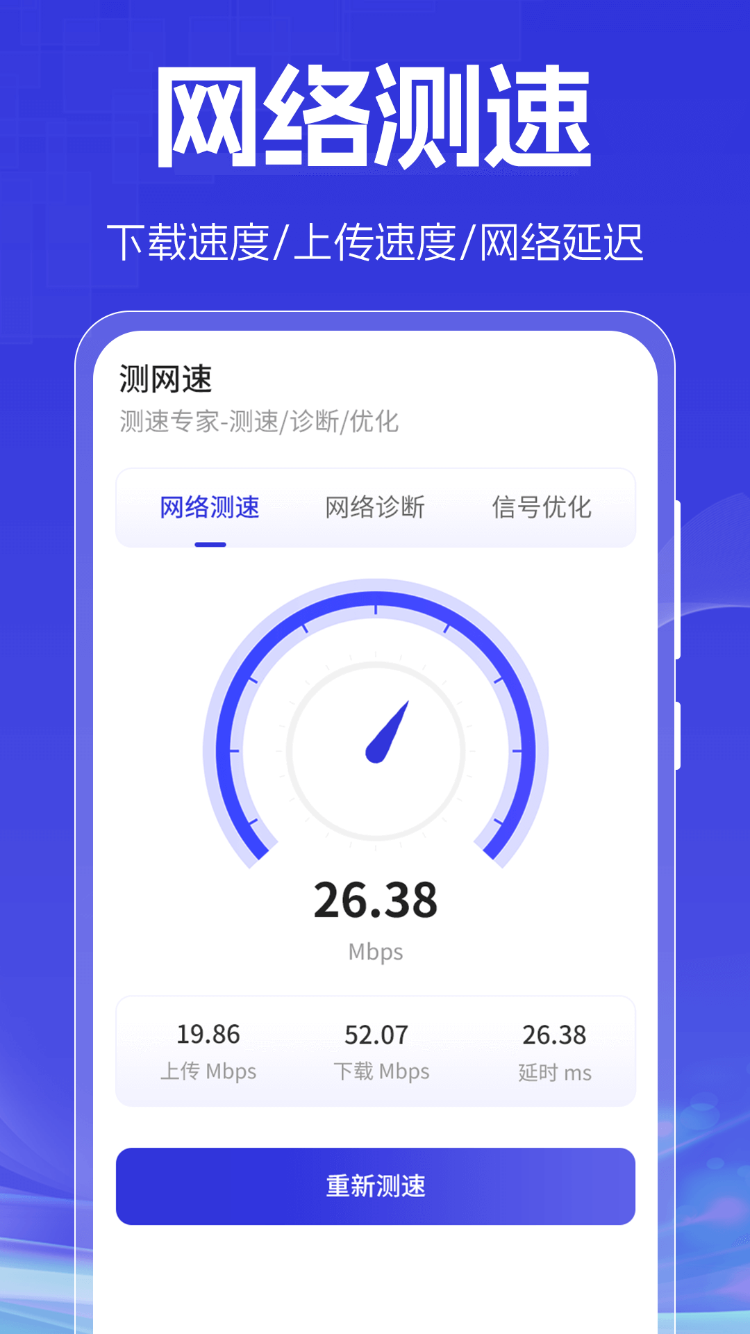 精彩截图-万能KEY2026官方新版