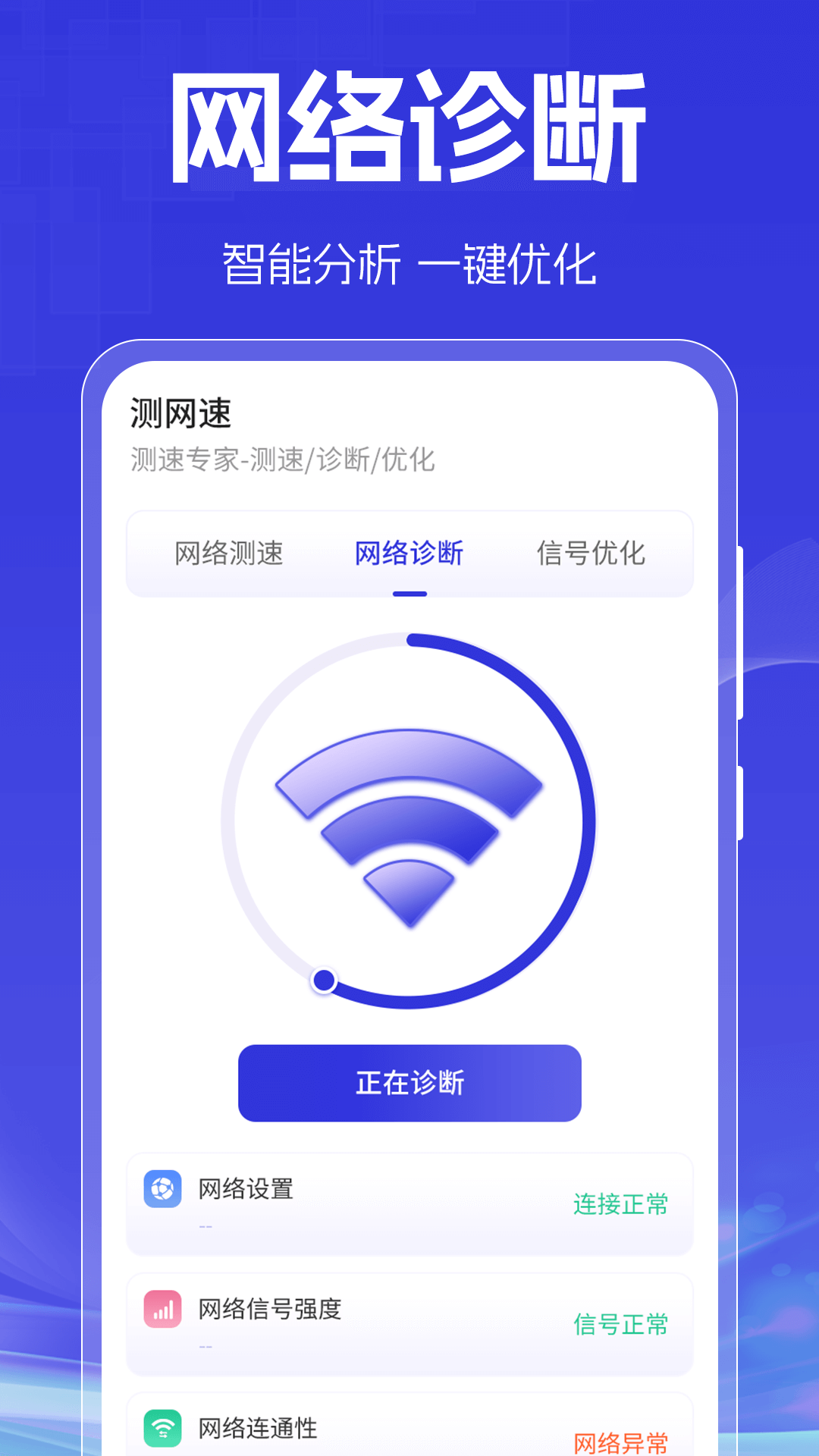 精彩截图-万能KEY2026官方新版