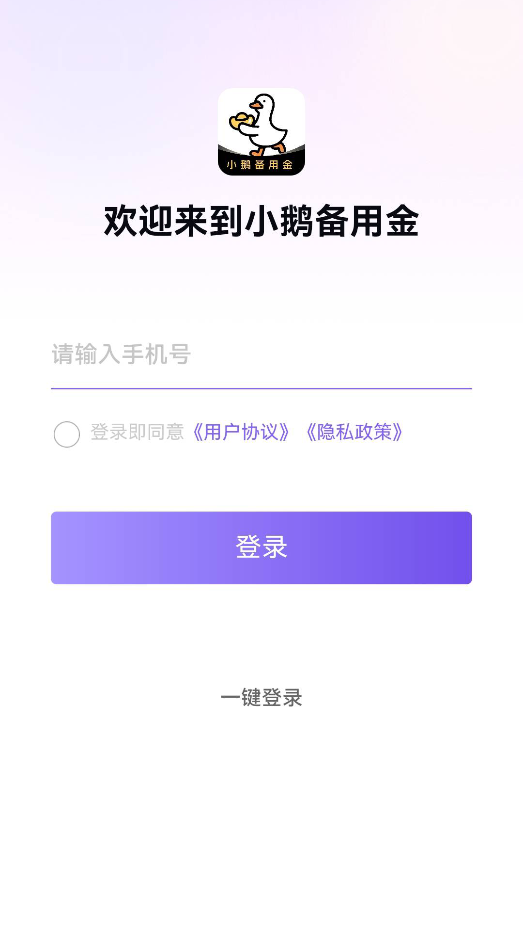 精彩截图-借点钱2026官方新版