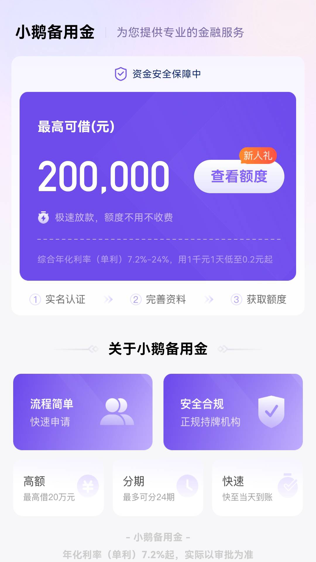 精彩截图-借点钱2026官方新版