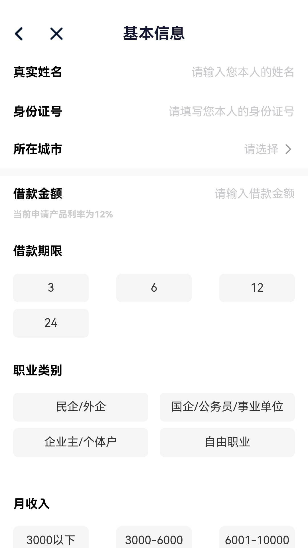 精彩截图-借点钱2026官方新版