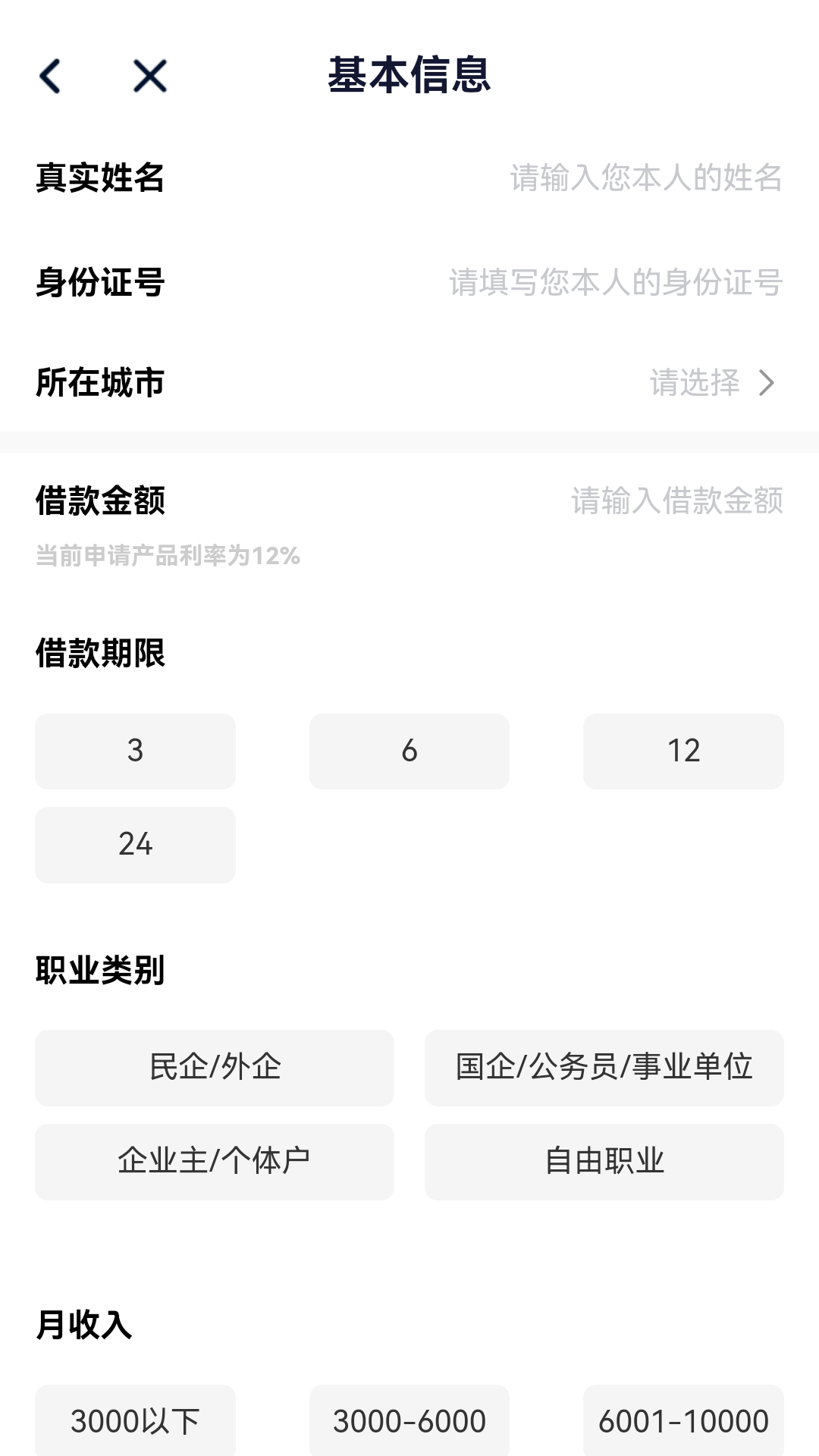 小鹅备用金 截图 3