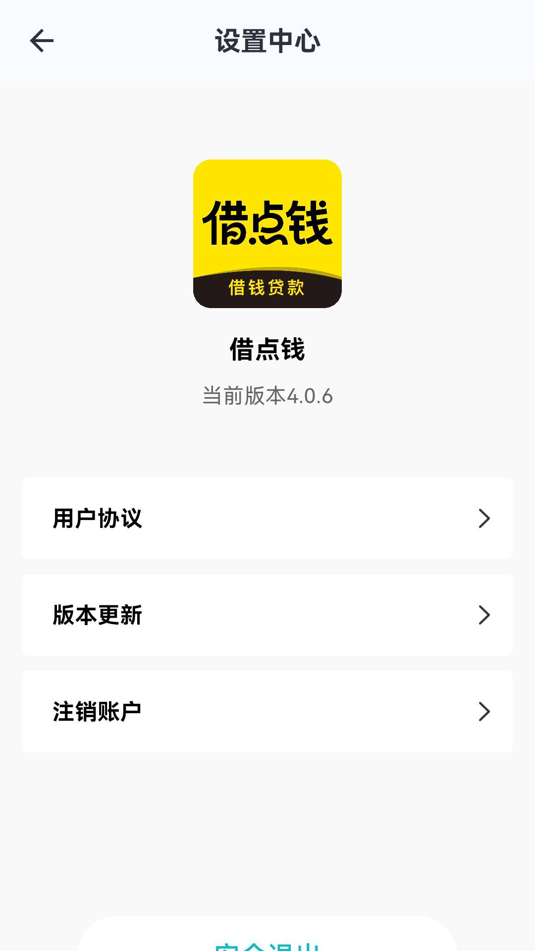 精彩截图-借点钱2026官方新版