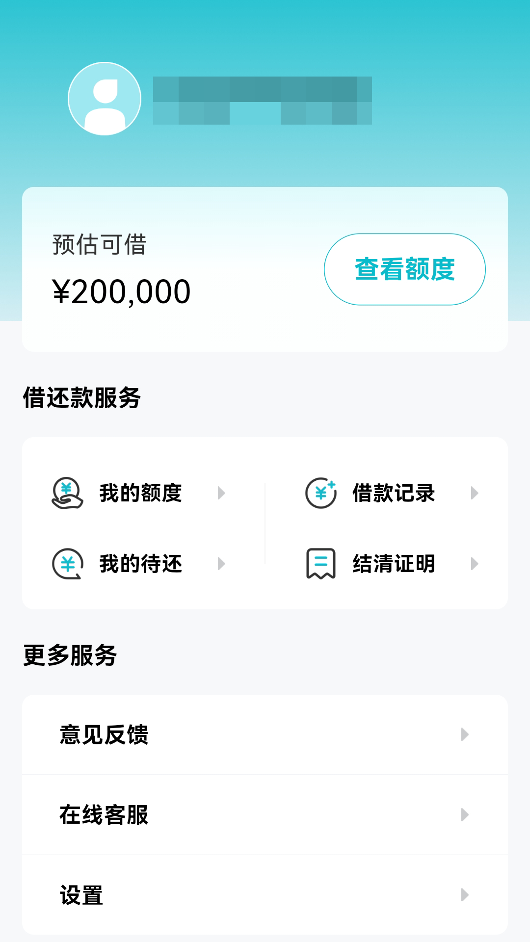 小鹅备用金 截图 4