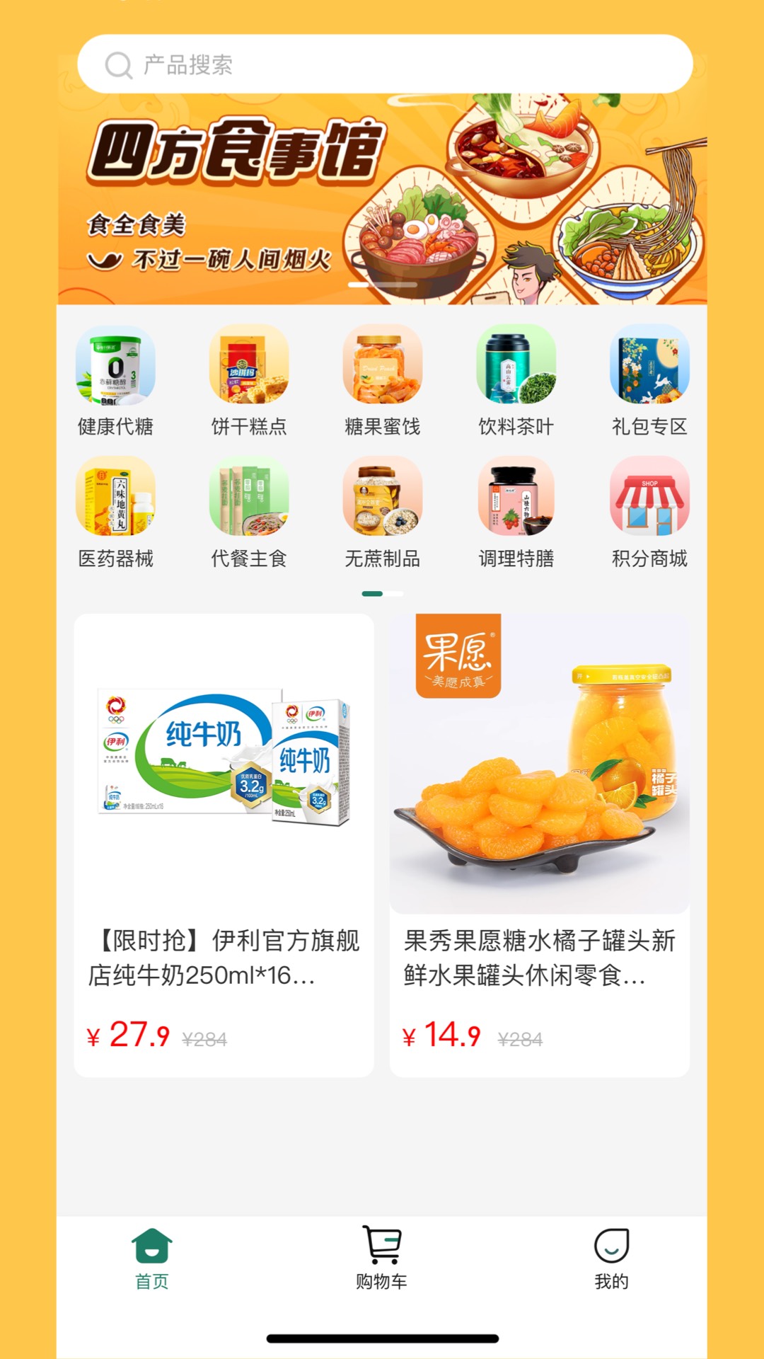 精彩截图-中科民康2026官方新版