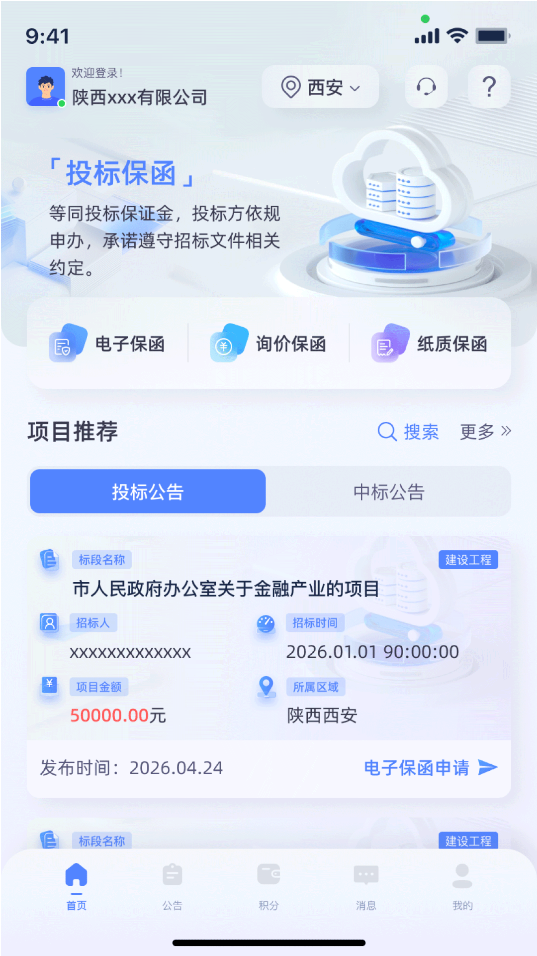 精彩截图-阿保宝2026官方新版