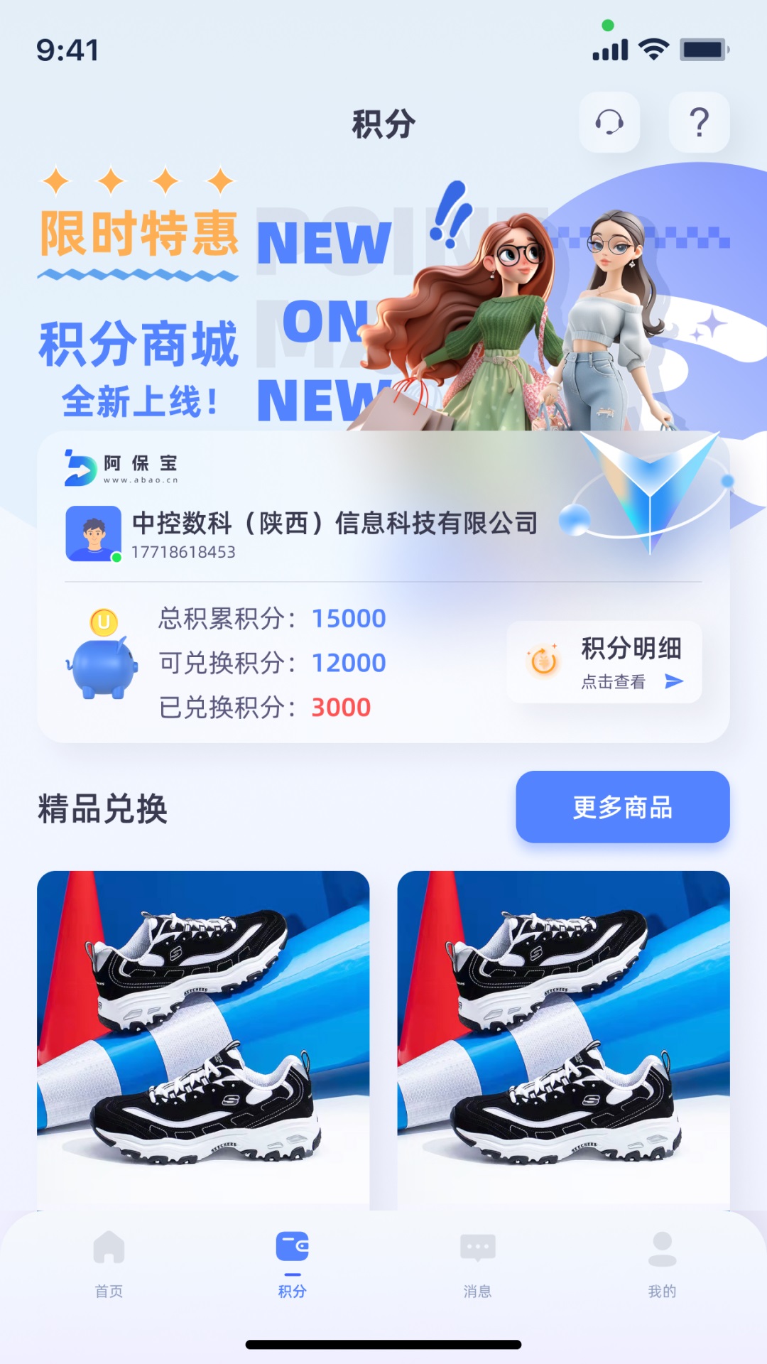 精彩截图-阿保宝2025官方新版