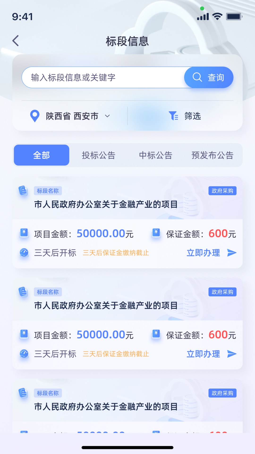 精彩截图-阿保宝2025官方新版