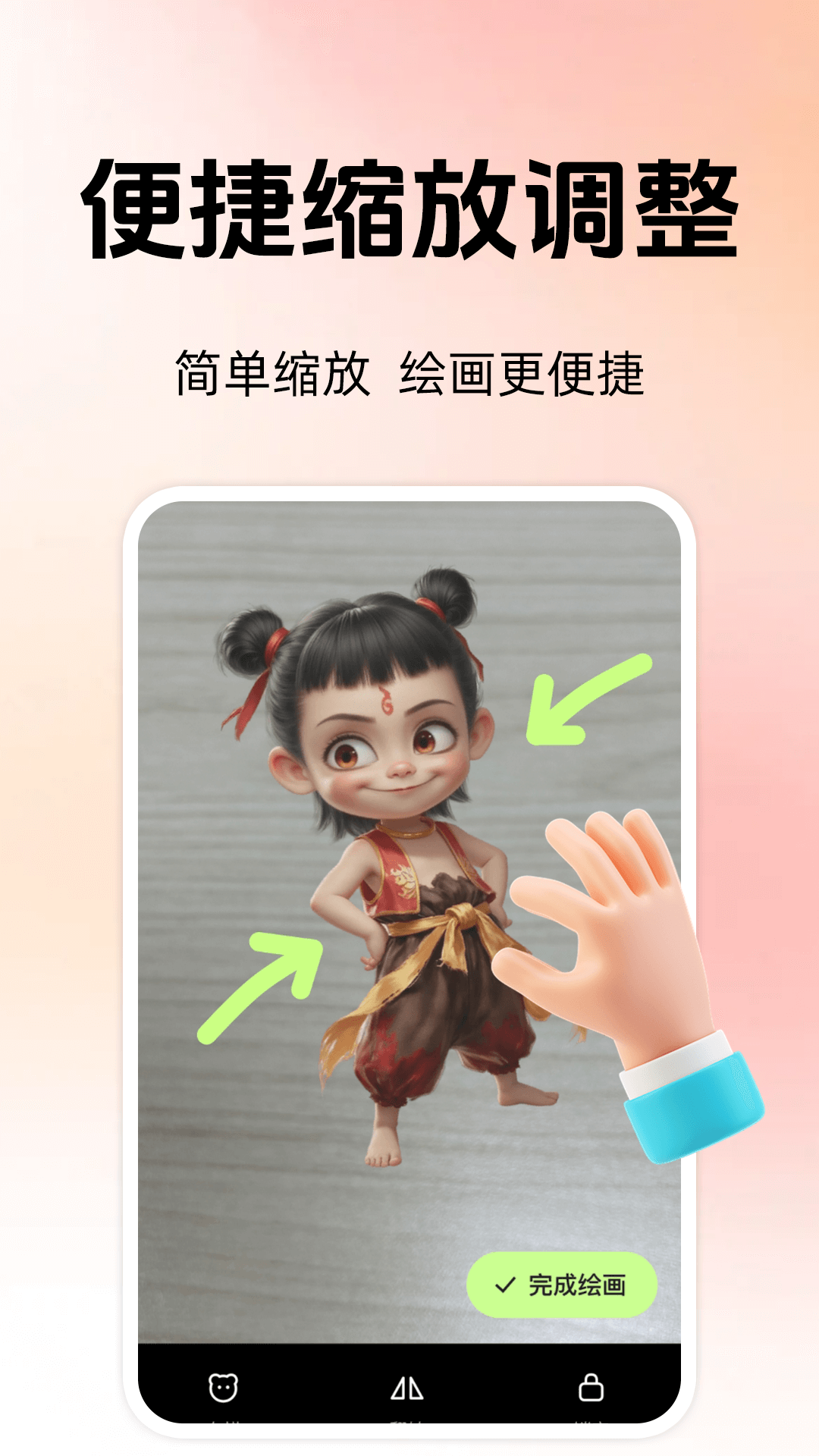 精彩截图-AR手绘临摹2026官方新版