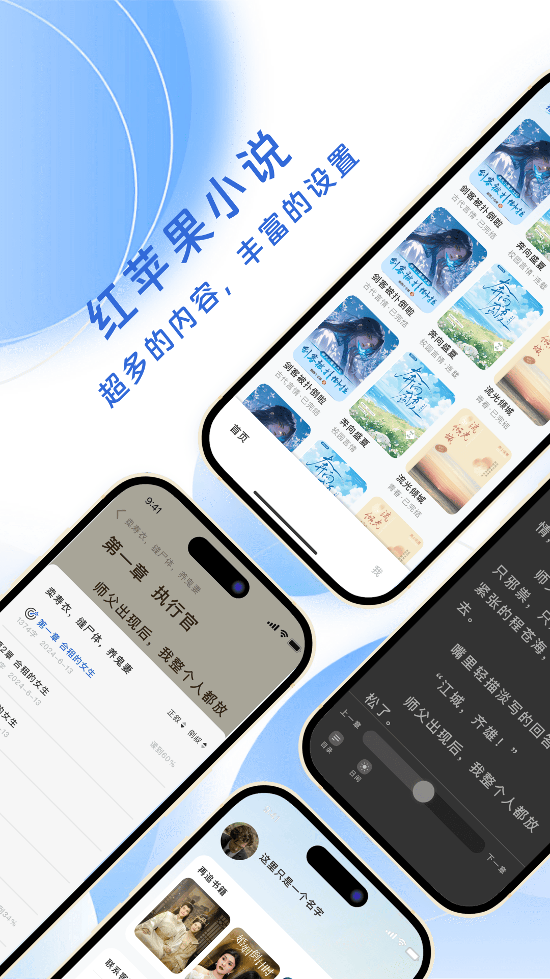 精彩截图-红苹果小说2025官方新版