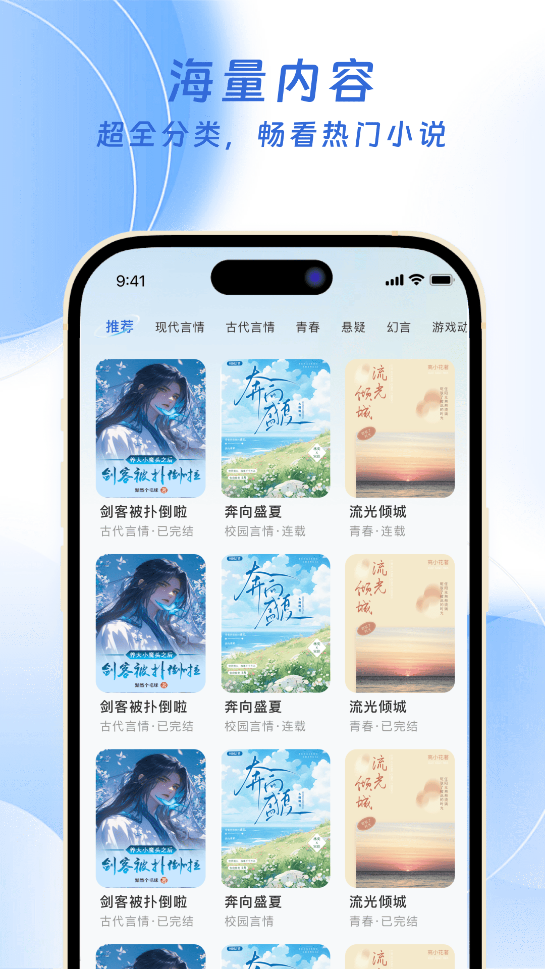 精彩截图-红苹果小说2025官方新版