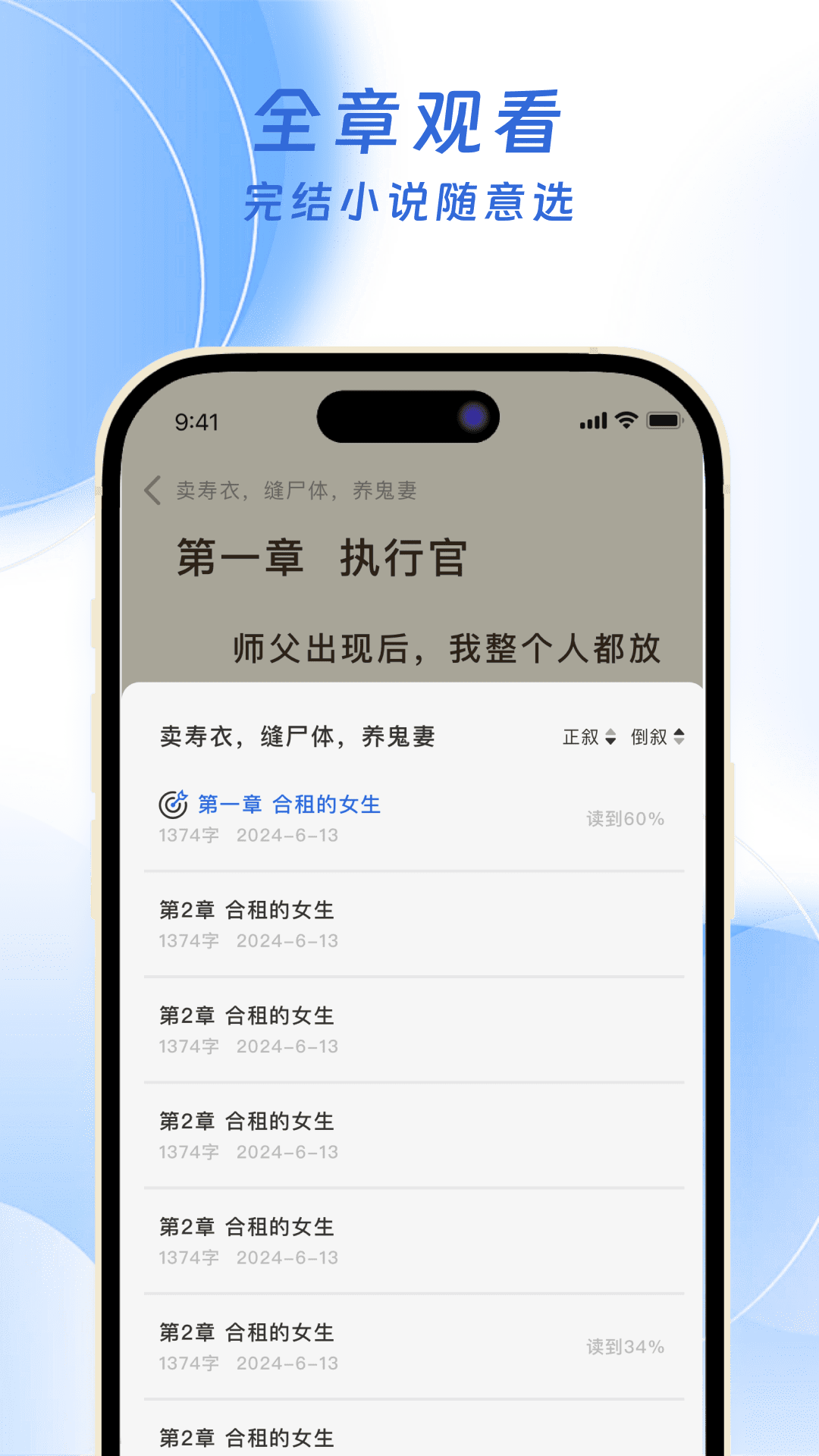 精彩截图-红苹果小说2025官方新版