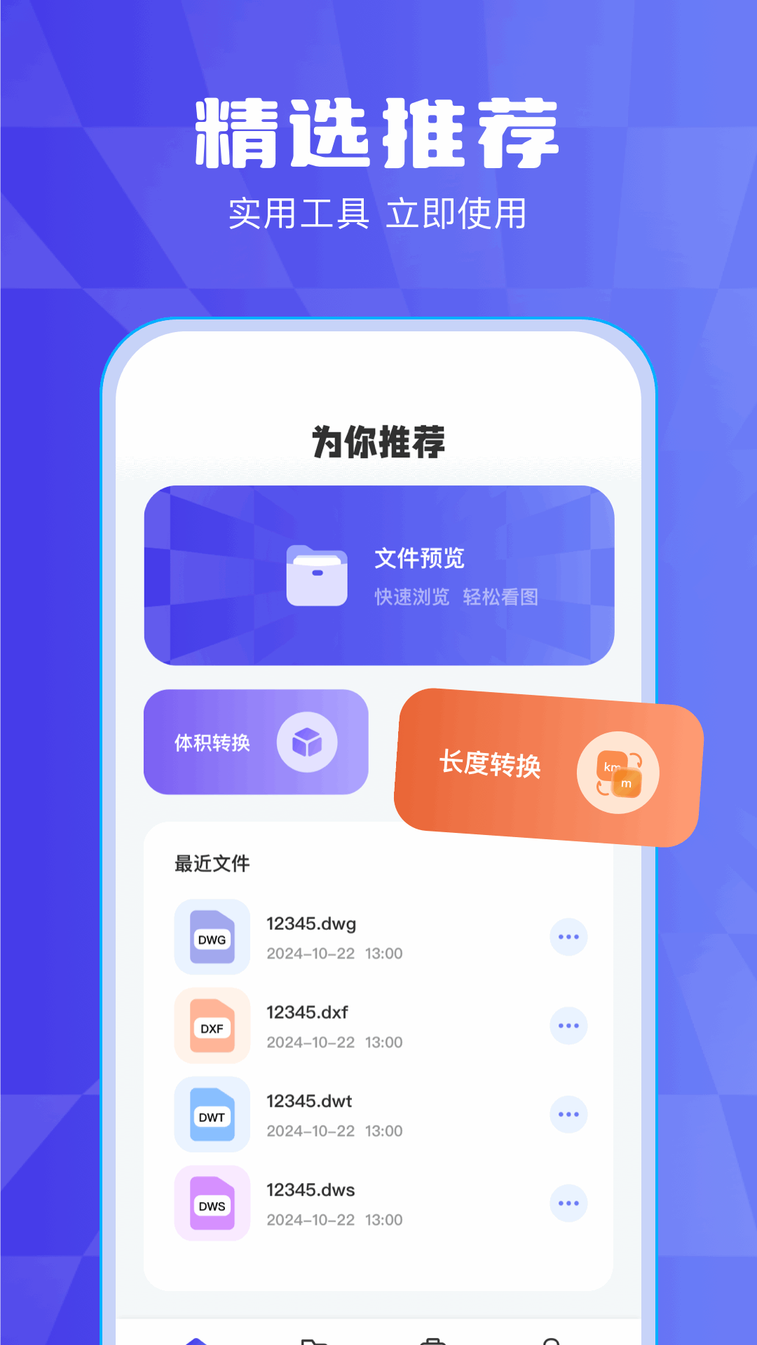 精彩截图-画图软件2025官方新版