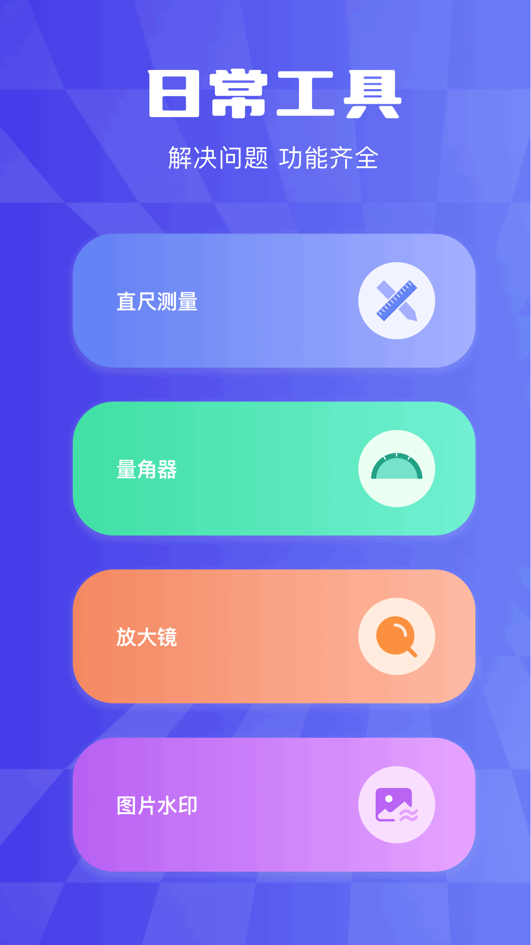 精彩截图-画图软件2025官方新版