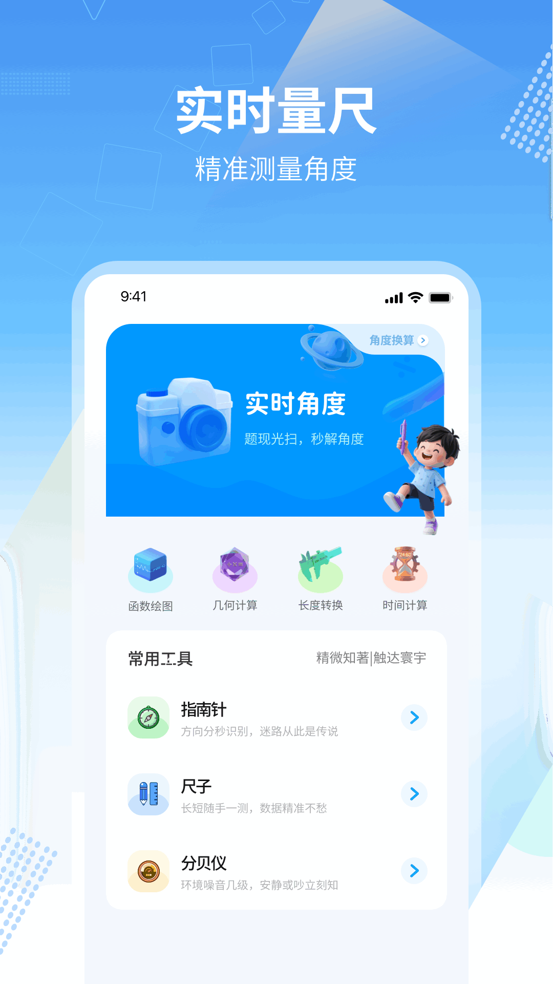 精彩截图-数学画图2025官方新版