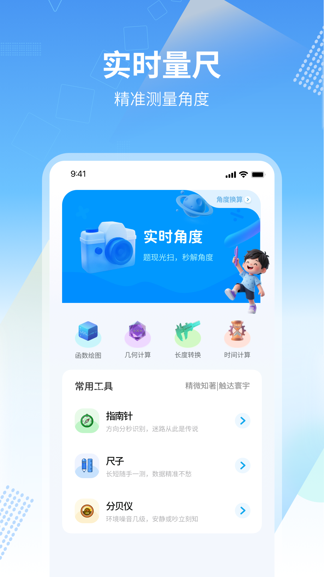 精彩截图-数学画图2026官方新版