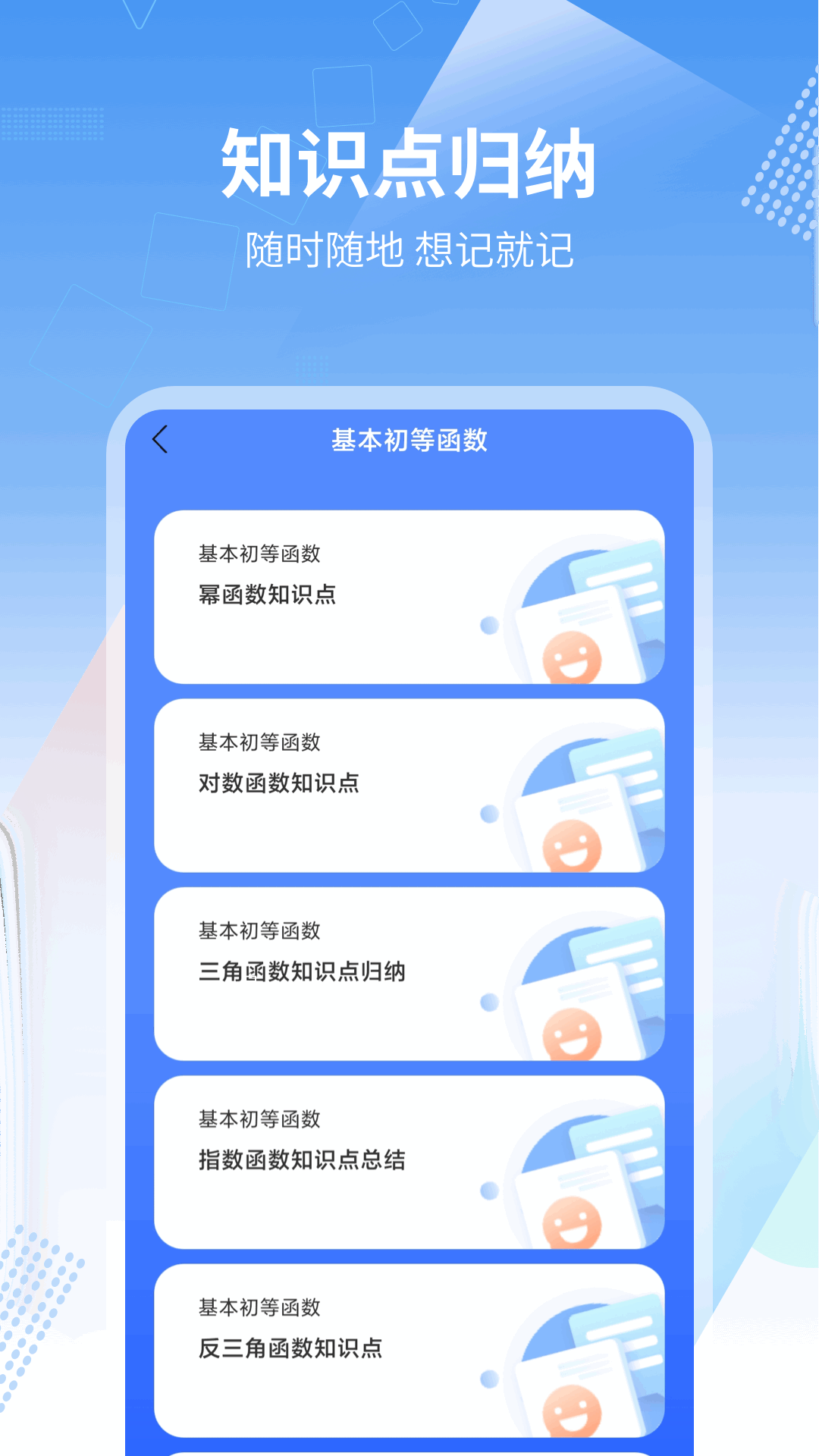 精彩截图-数学画图2025官方新版