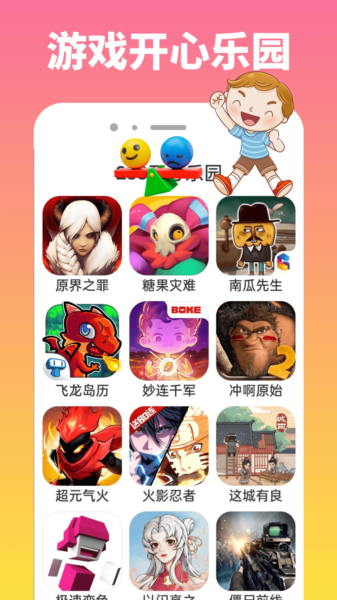 精彩截图-闪玩园2025官方新版