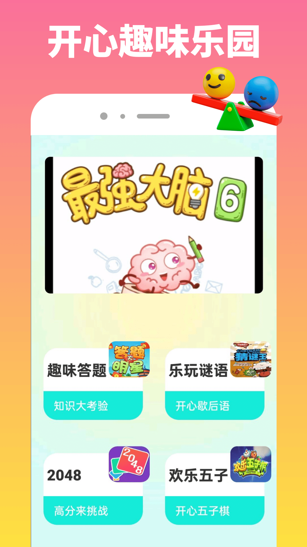 精彩截图-闪玩园2025官方新版