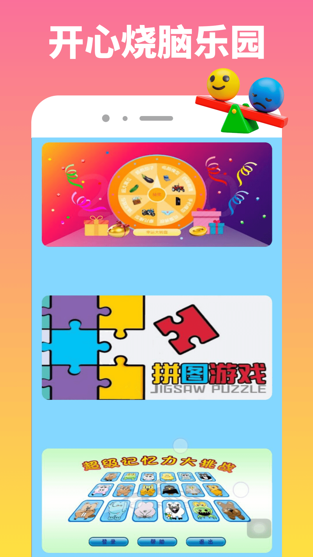 精彩截图-闪玩园2025官方新版