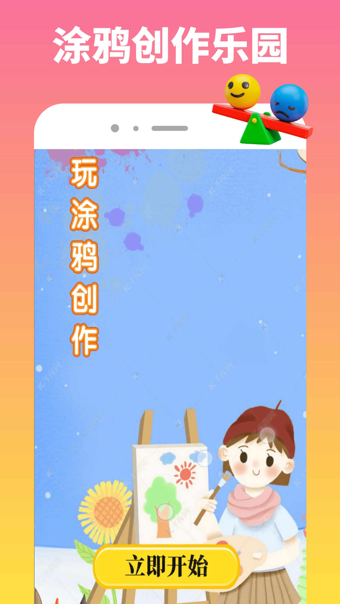 精彩截图-闪玩园2025官方新版