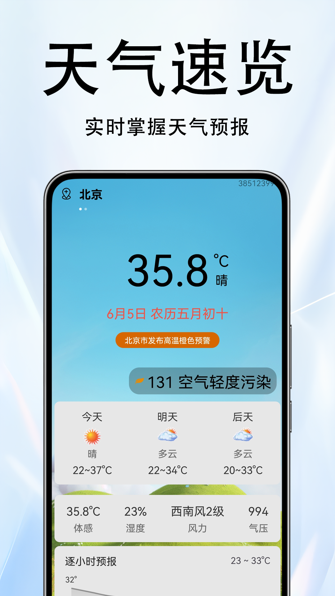 精彩截图-火车票伴侣2026官方新版