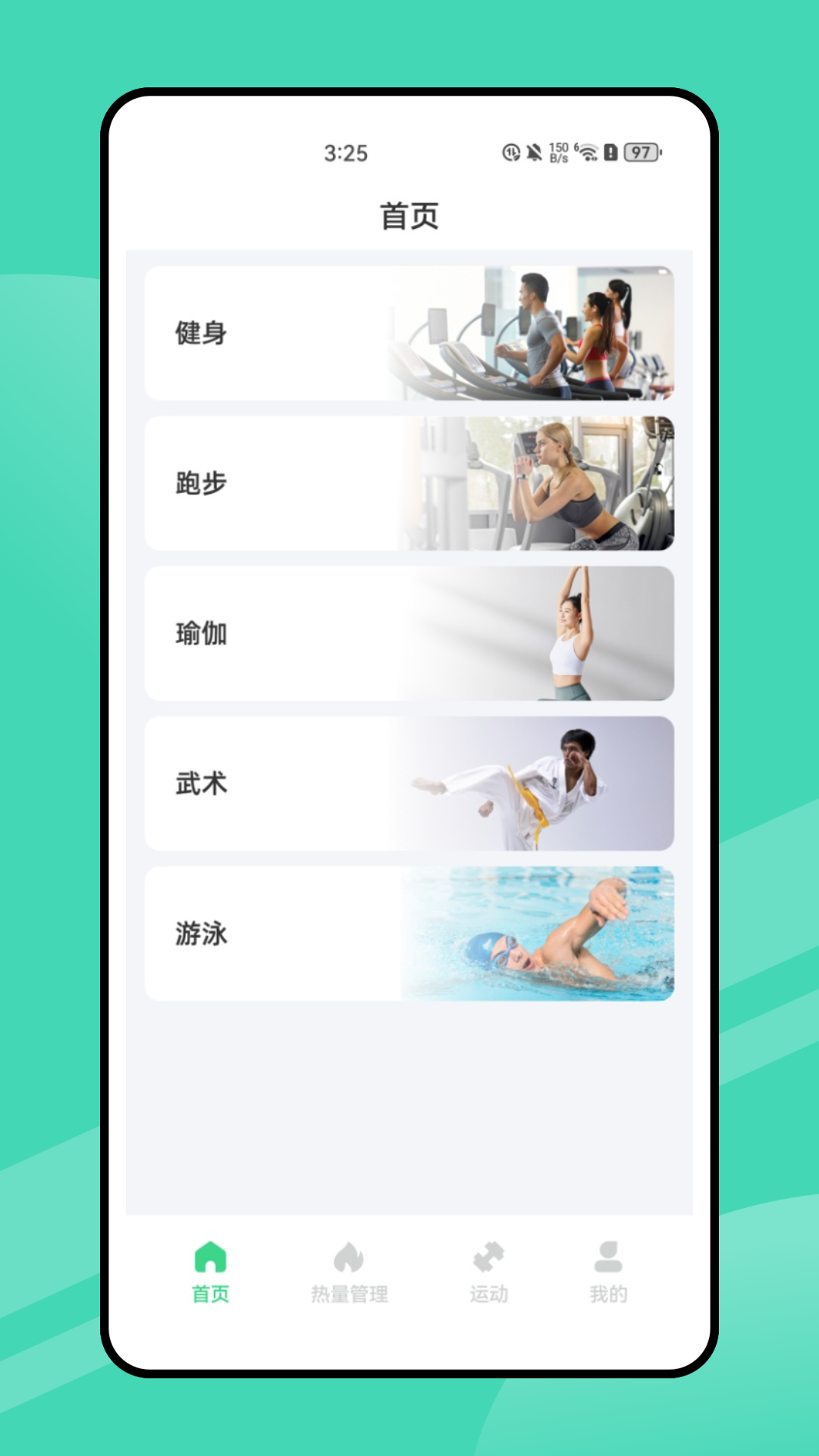 精彩截图-薄荷营养师2026官方新版