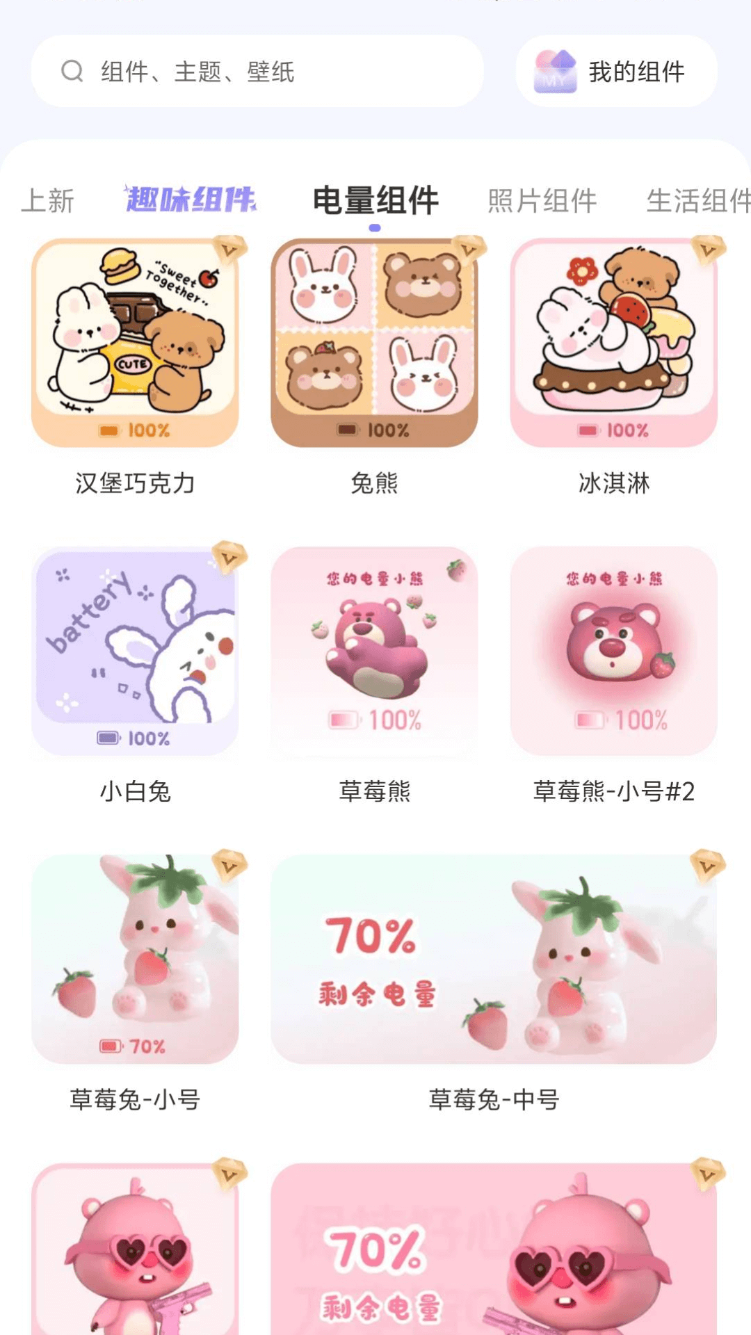 精彩截图-电桩管家2025官方新版