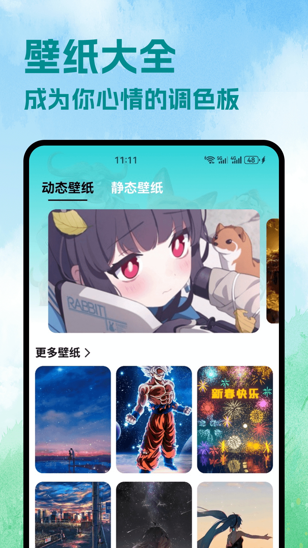 精彩截图-paper动态壁纸2025官方新版