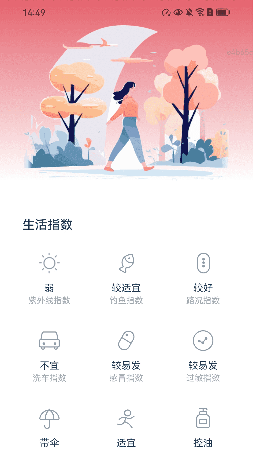 精彩截图-步步有和气2025官方新版