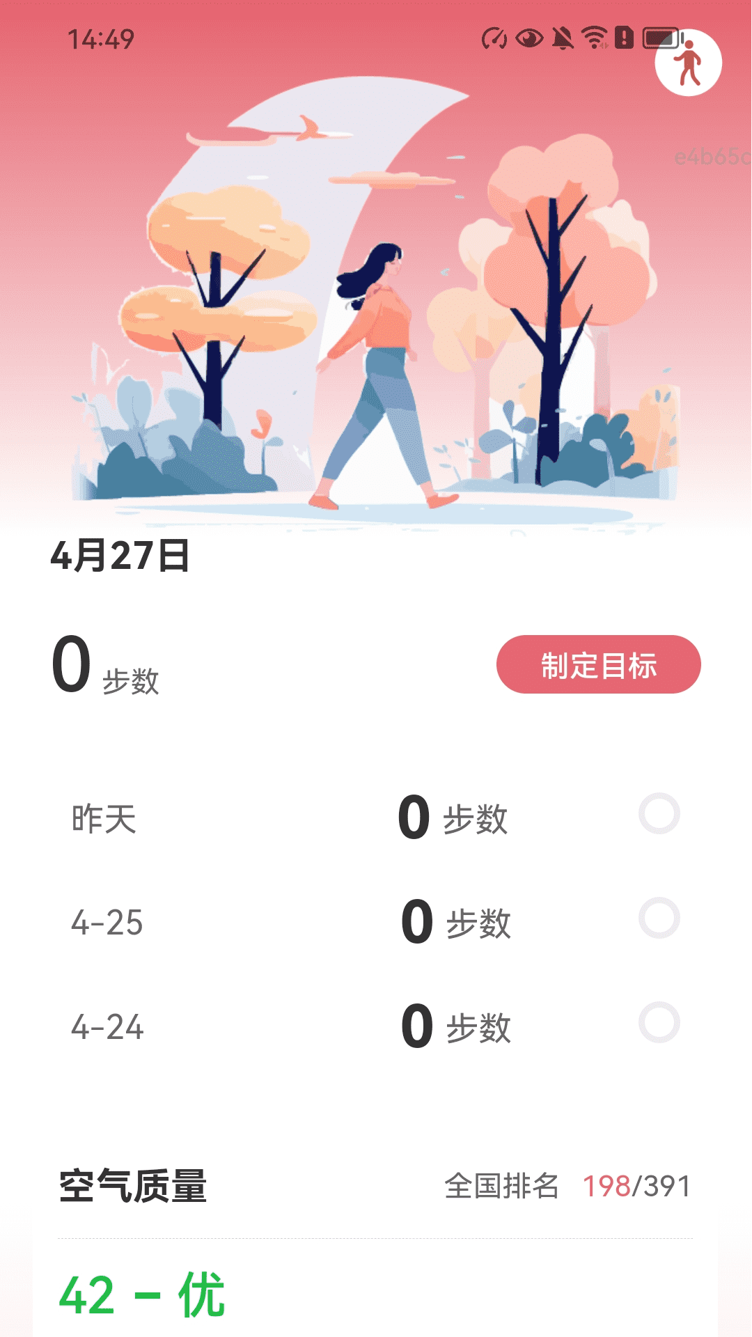 精彩截图-步步有和气2025官方新版