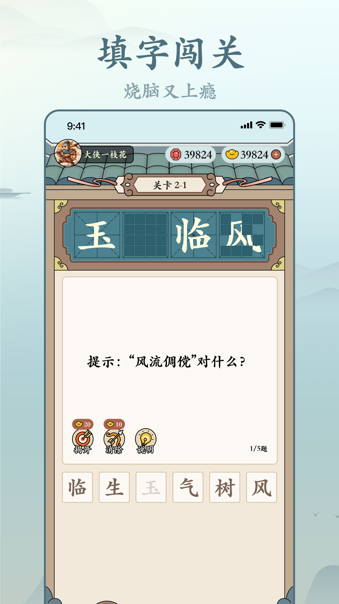 精彩截图-趣猜成语2026官方新版