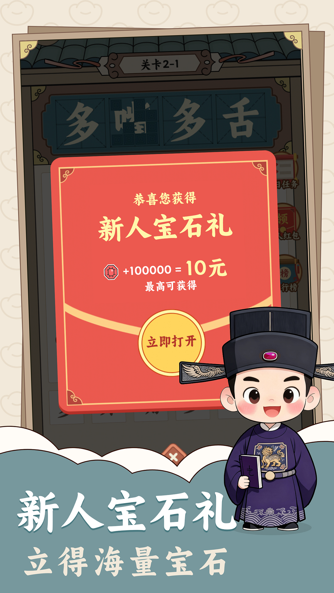 精彩截图-趣猜成语2026官方新版