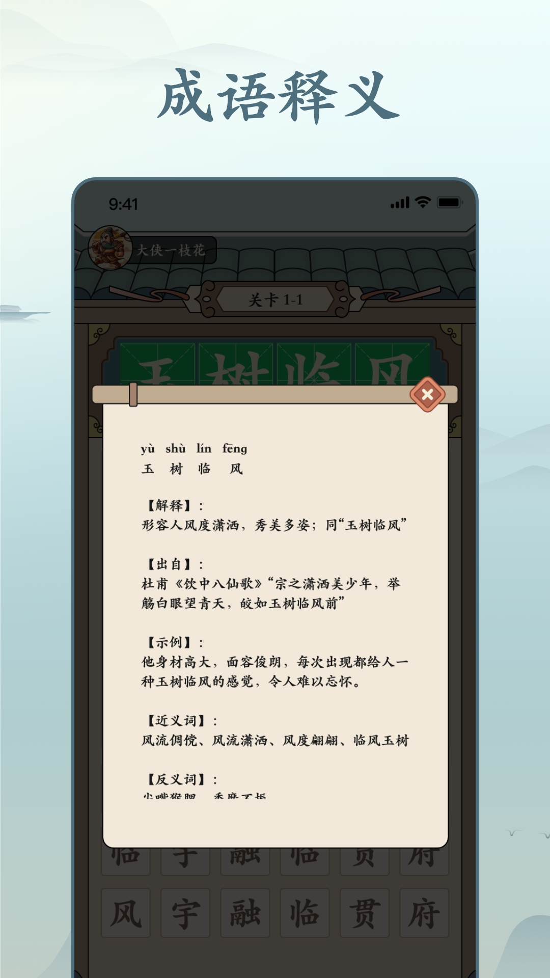精彩截图-趣猜成语2025官方新版