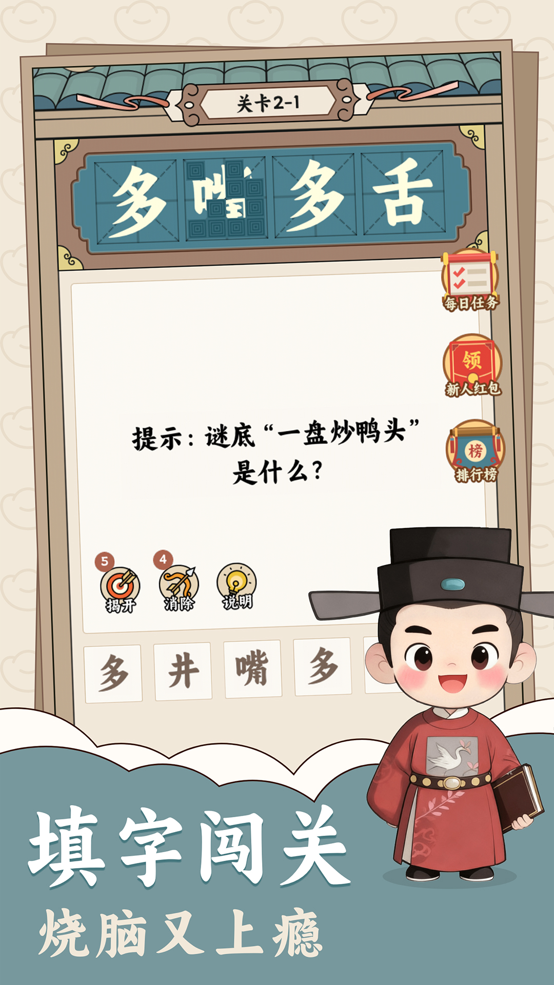 精彩截图-趣猜成语2026官方新版