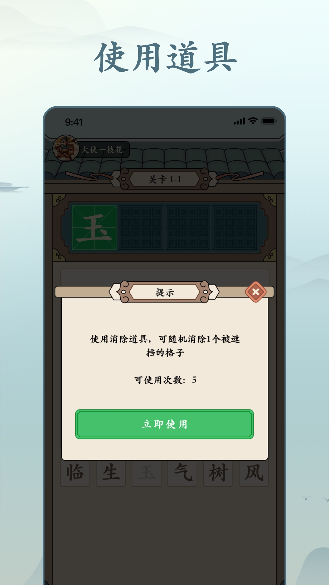 精彩截图-趣猜成语2025官方新版