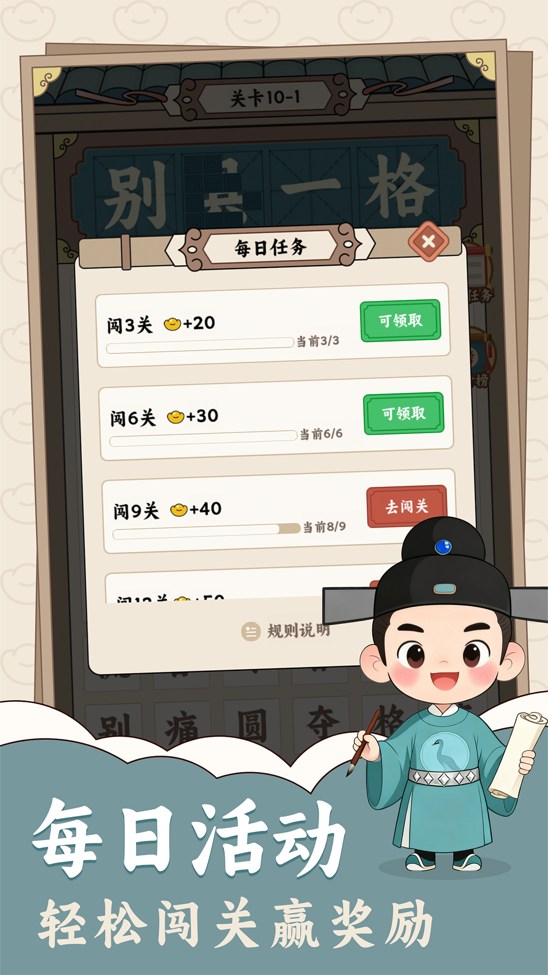 精彩截图-趣猜成语2026官方新版