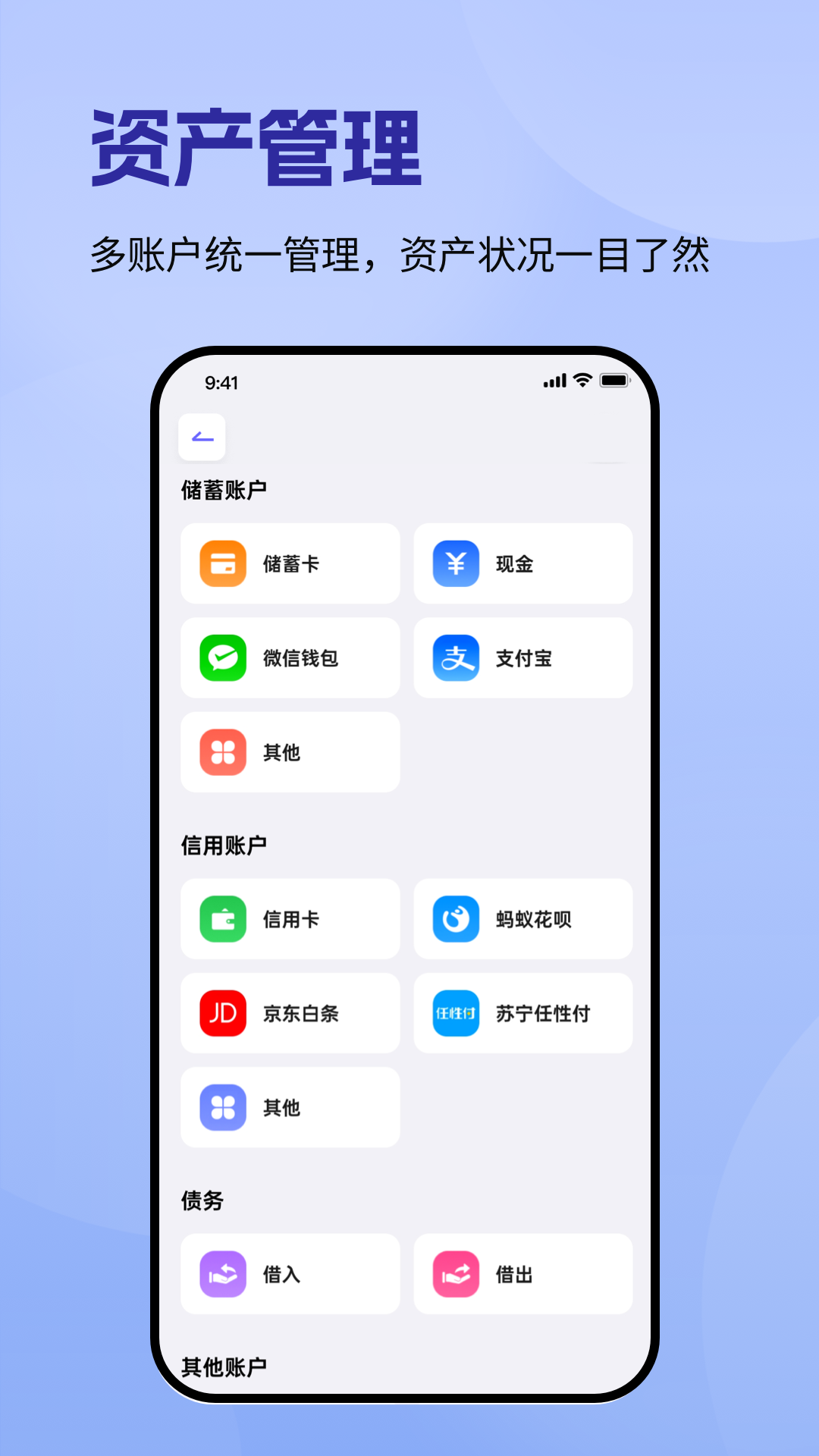 精彩截图-记账一本通2026官方新版