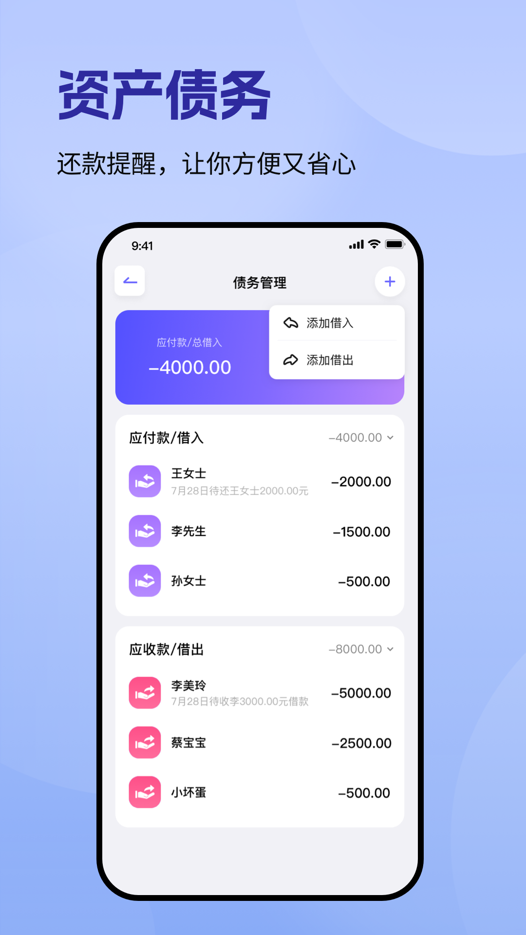 精彩截图-记账一本通2026官方新版
