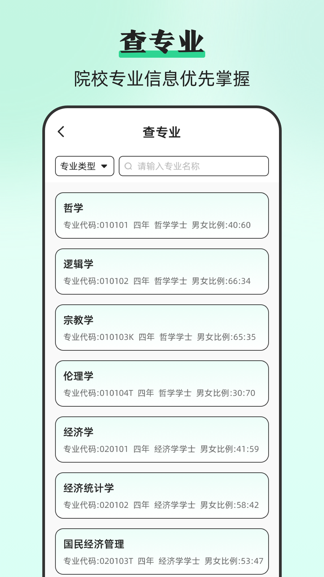 精彩截图-阳光志愿DeepLook2026官方新版