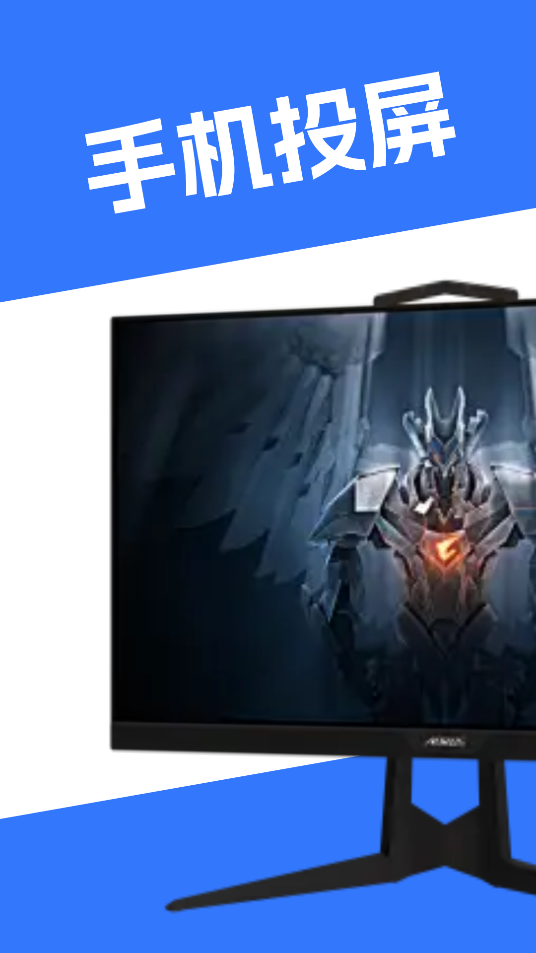 精彩截图-同屏互动2026官方新版