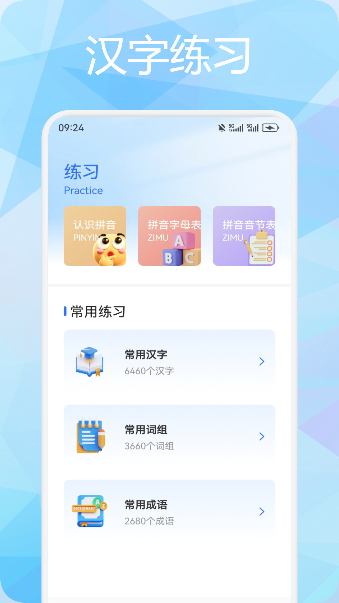 龙凤 截图 1