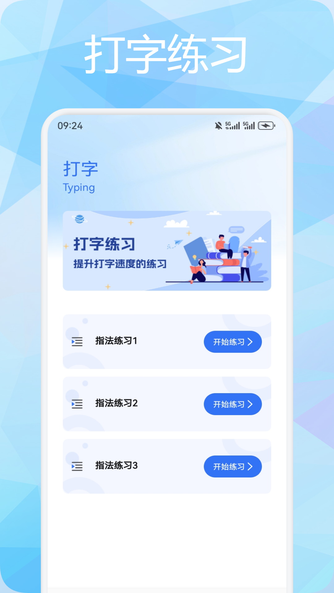 龙凤 截图 2