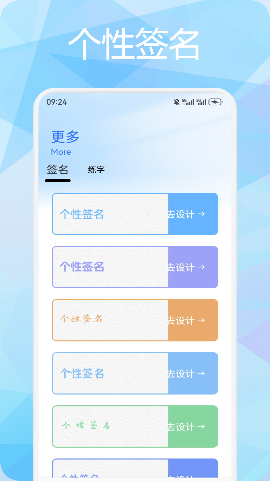 龙凤 截图 3
