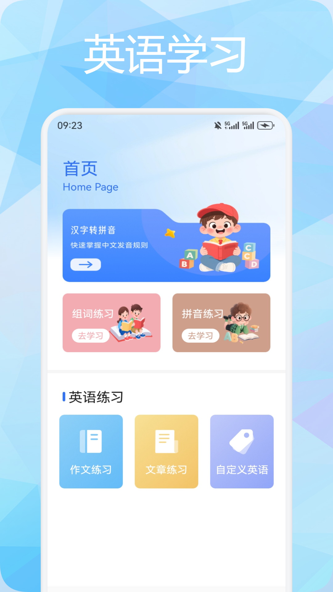 龙凤 截图 4